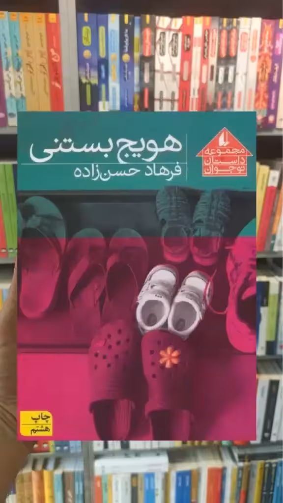 هویج بستنی افق