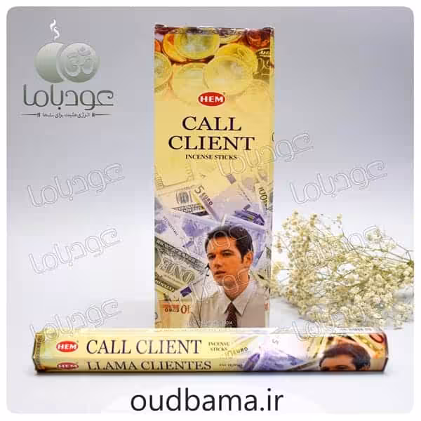عود کال کلاینت CALL CLIENT ( هم HEM )