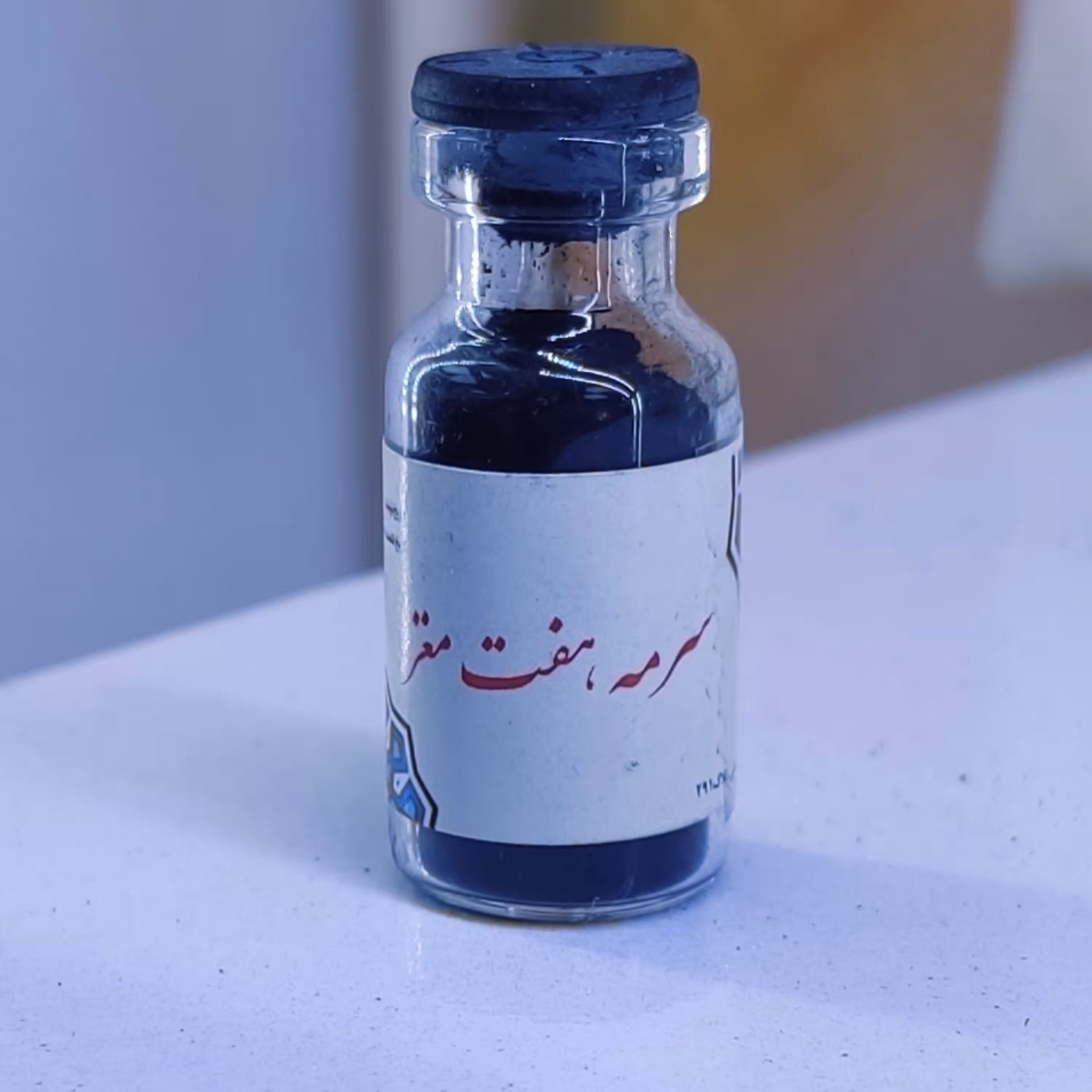 سرمه هفت مغز