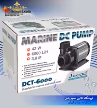 واتر پمپ DC مدل DCT-6000 شرکت جیکود