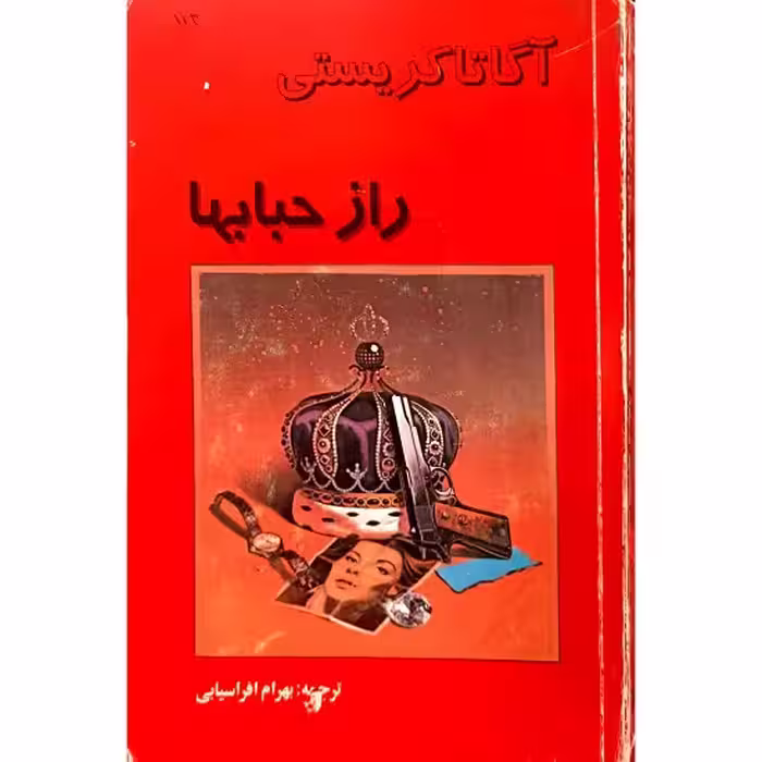 راز حبابها