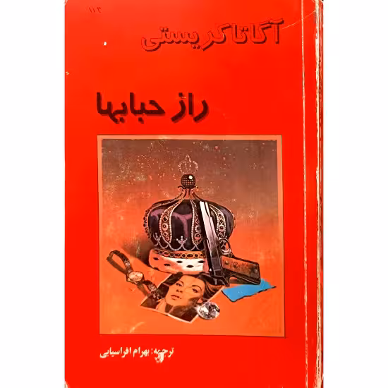 راز حبابها