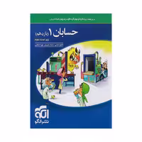 حسابان یازدهم تست الگو