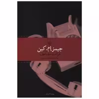 کتاب غرامت مضاعف اثر جیمز ام.کین