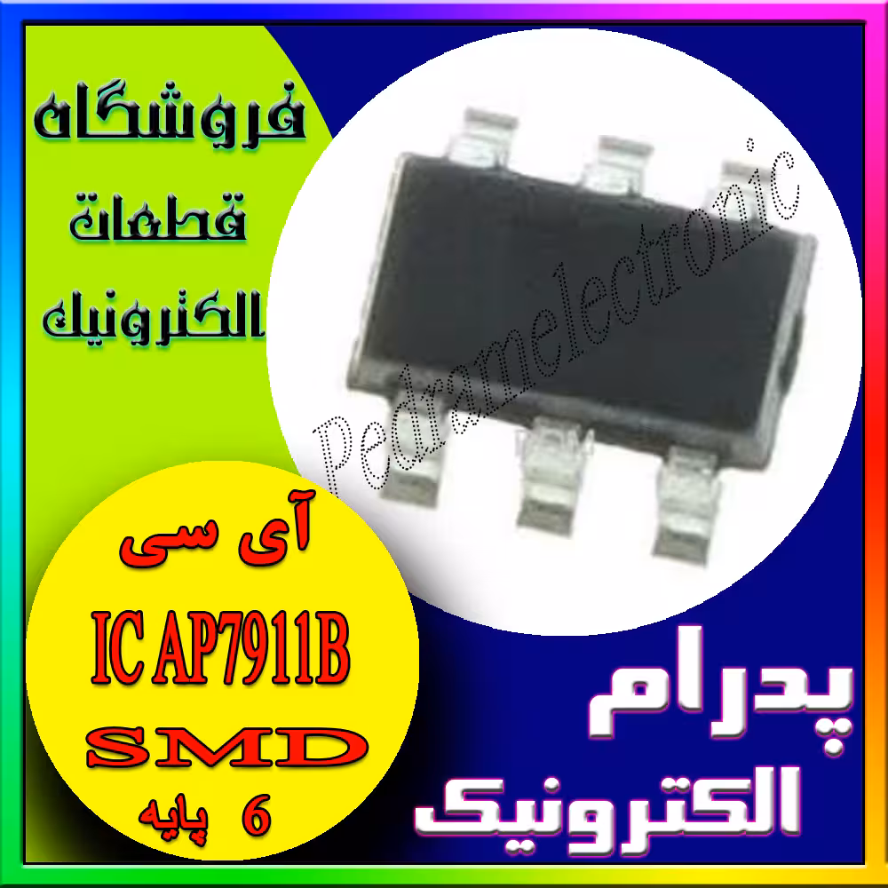 آی سی AP7911B SOT-23-6(ACCEL7911B-PF7911B)