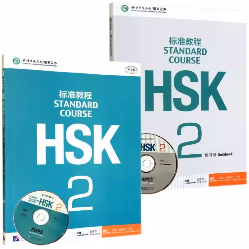 اچ اس کی استاندارد کورس 2 | خرید کتاب زبان چینی HSK Standard Course 2