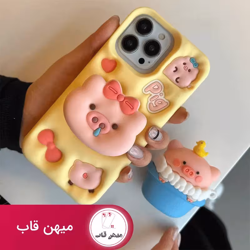 قاب گوشی آیفون خوک بچه ننه استندشو - کد (10602)
