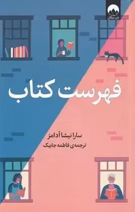 كتاب فهرست كتاب
