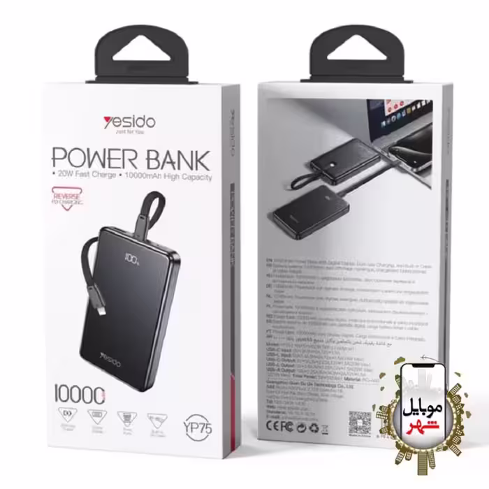 پاوربانک با نمایشگر دیجیتال 10000 میلی آمپر یسیدو YESIDO YP75 10000mAh Digitaler Display  Powerbank