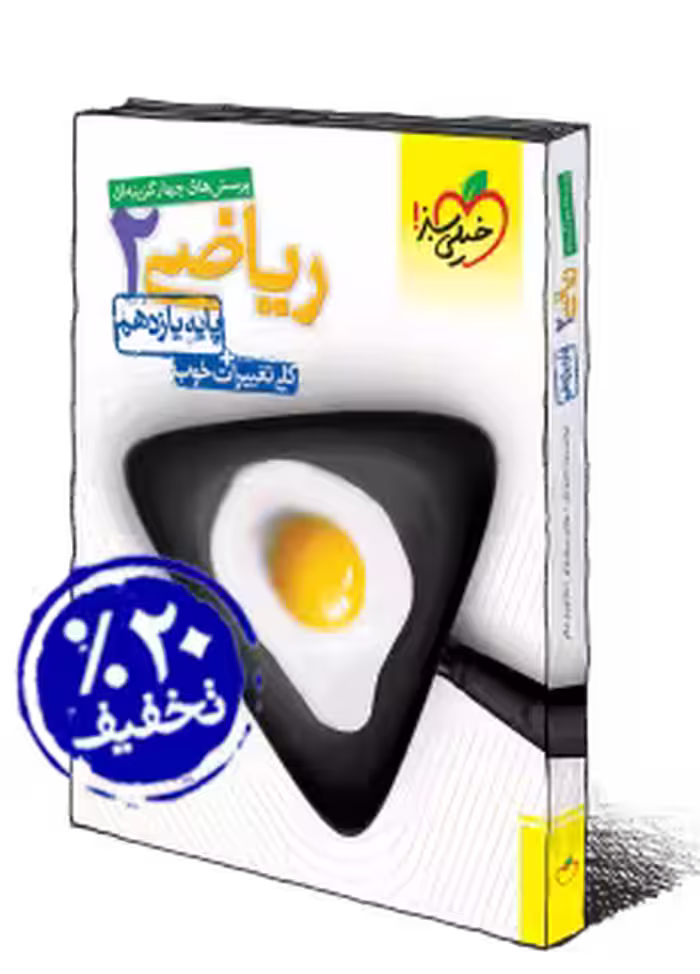 تست ریاضی یازدهم تجربی خیلی سبز