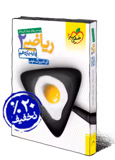 تست ریاضی یازدهم تجربی خیلی سبز