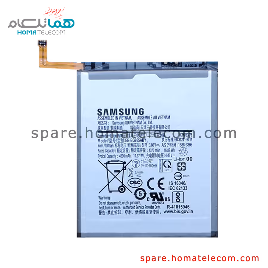 باتری سامسونگ گلکسی S20 پلاس مدل EB-BG985ABY