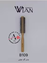 برس گرد چوبی مدل بی 109 وین WIAN