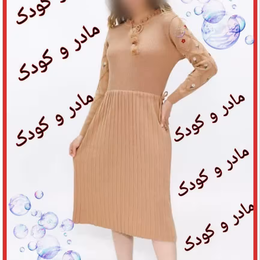 تونیک بلند مجلسی. گلدوزی شده
جنس بافت ریز. گرم بالابسیار نرم و لطیف. کارشده
قد کار. 110سانتی متر