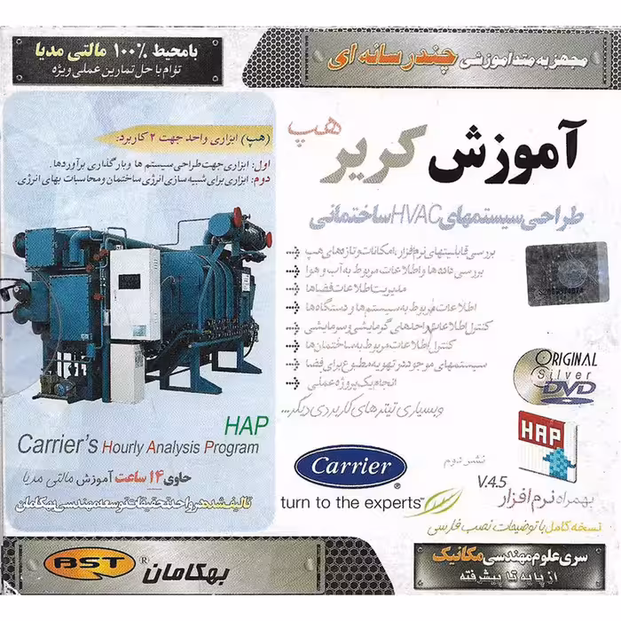 نرم افزار آموزش کریر هپ نشر بهکامان