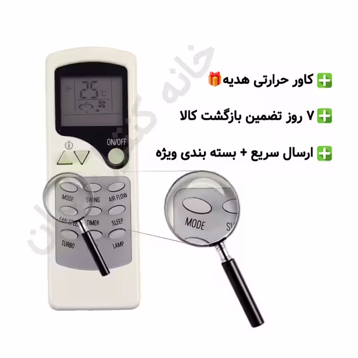 کنترل کولر گازی جنرال General (مود دار)