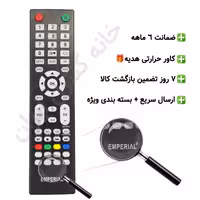 کنترل تلویزیون ال ای دی امپریال مدل EMPERIAL 4k – ضمانت دار