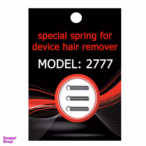 فنر یدک بند انداز برقی مدل 2777 بسته 3 عددی