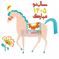 وکتور و عکس نوروز 1405 و سال اسب(127)