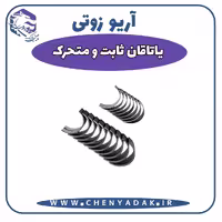یاتاق ثابت و متحرک آریو زوتی Z300