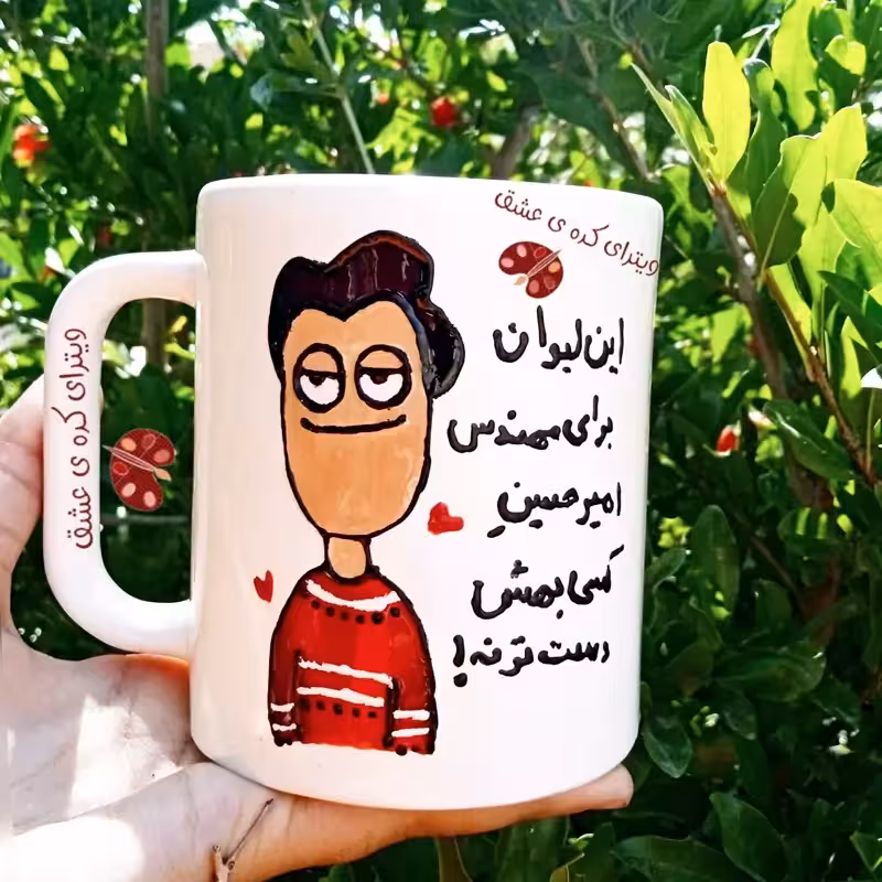 خرید ماگ-لیوان مردانه خرید ماگ-لیوان مهندس خرید ماگ-لیوان تبریک روز مهندس خرید ماگ-لیوان سفارشی