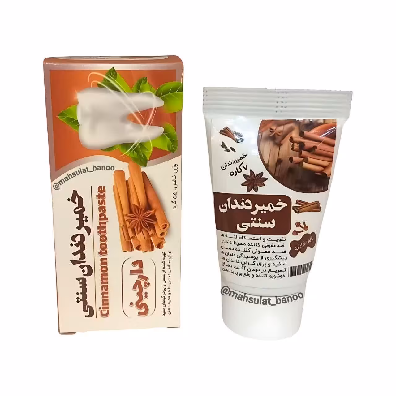 خمیردندان هفت کاره دارچینی 55 گرمی طبیعی