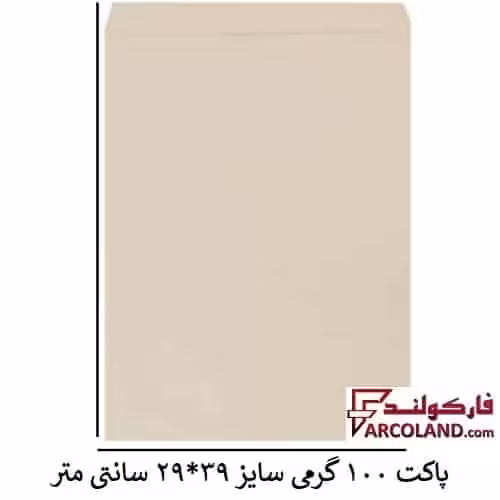 پاکت نخودی سایز A3 بسته 250 عددی