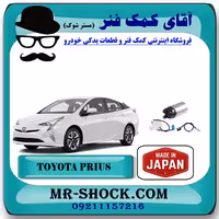 مغزی پمپ بنزین تویوتا پریوس 2015-2018 برند ساخت ژاپن با بهترین قیمت
