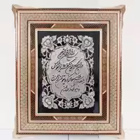 تابلو قلمزنی با قاب خاتم کاری ترنج 40در50