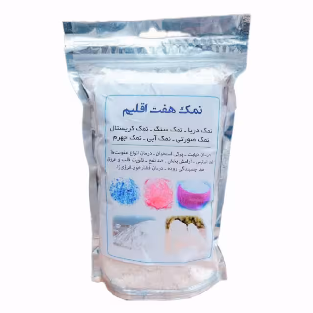 نمک هفت اقلیم ( یک کیلوگرم )