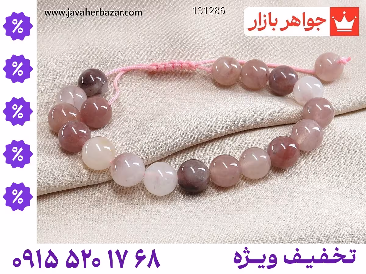 دستبند کوارتز صورتی محصول ویژه جواهربازار