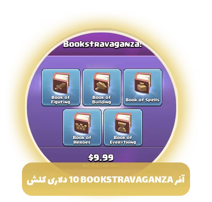 Bookstravaganza کلش اف کلنز