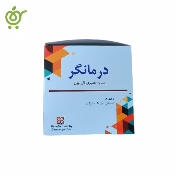 چسب حصیری نان وون 5cm درمانگر | فروشگاه اینترنتی سیب 115