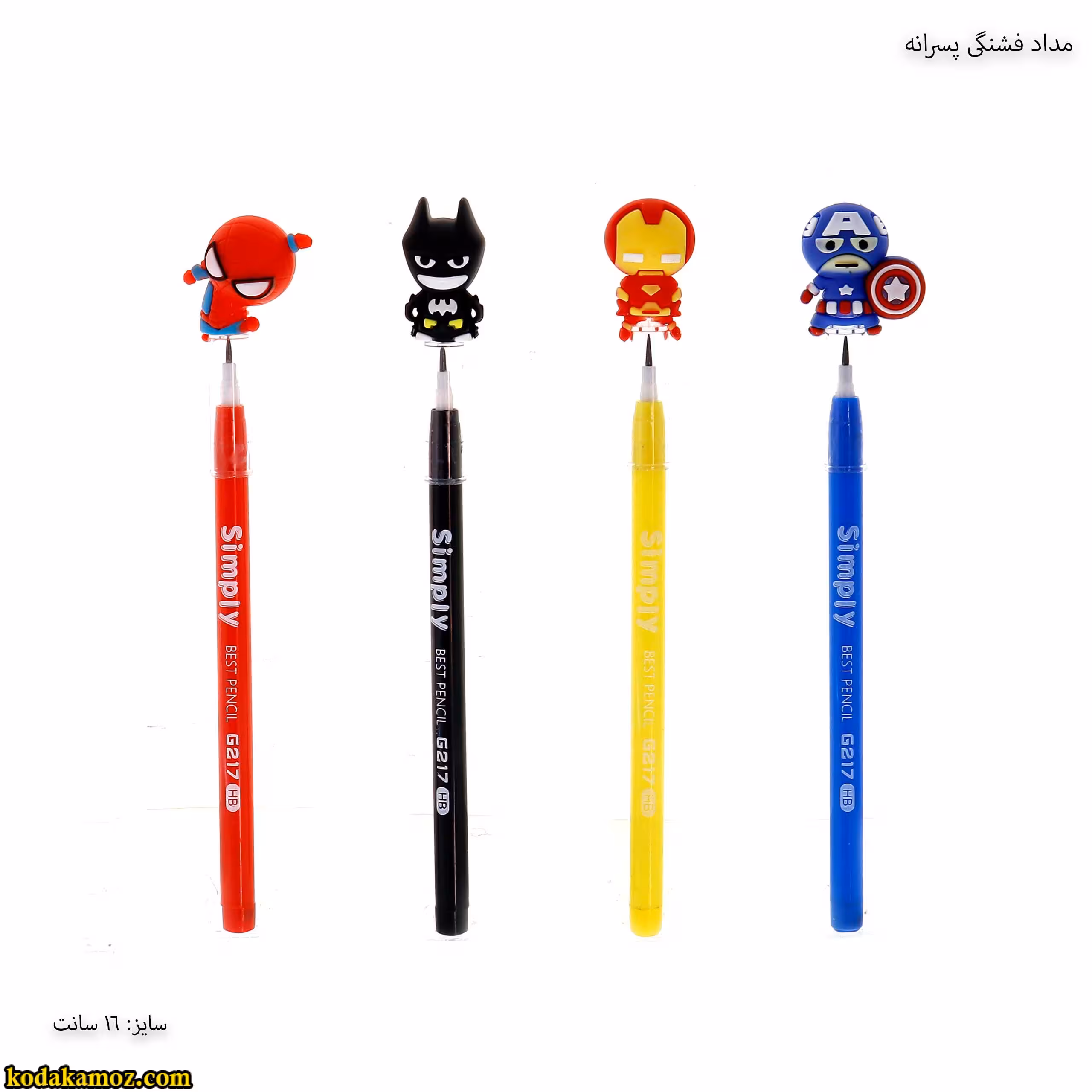 مداد فشنگی پسرانه