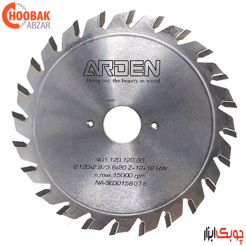 تیغ اره خط زن دو تکه آردن کد 401.120.12D.20