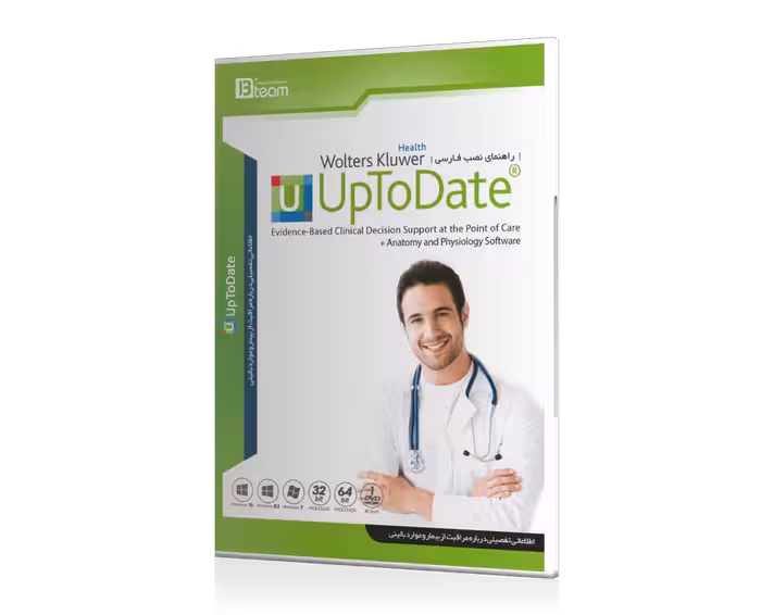 نرم افزار WOLTERS KLUWER UPTODATE نشر JB TEAM
