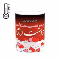 خرید ماگ-لیوان حرارتی   اسم مهباد  عاشقانه کد mgn84016