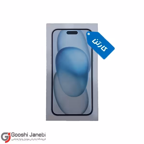 کارتن گوشی موبایل اپل مدل iPhone 15 Plus