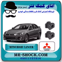 لاستیک چاکدار جلو میتسوبیشی لنسر 2016-2018 موتور 1800 برند اصلی میتسوبیشی موتور با تضمین اصالت