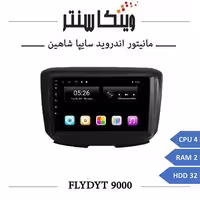 مانیتور شاهین برند فلای مدل FLYDYT 9000 رم 2