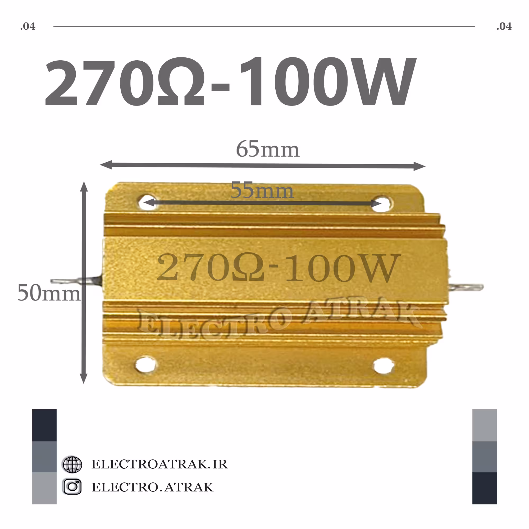 مقاومت فلزی 270 اهم 100 وات اورجینال