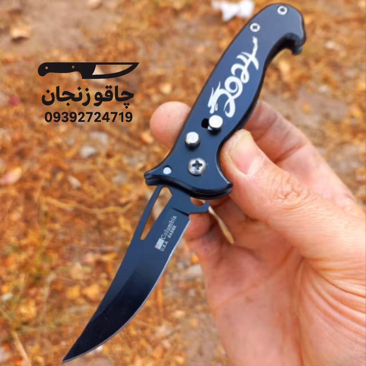 چاقو فشاری کلمبیا اژدها کوچک
