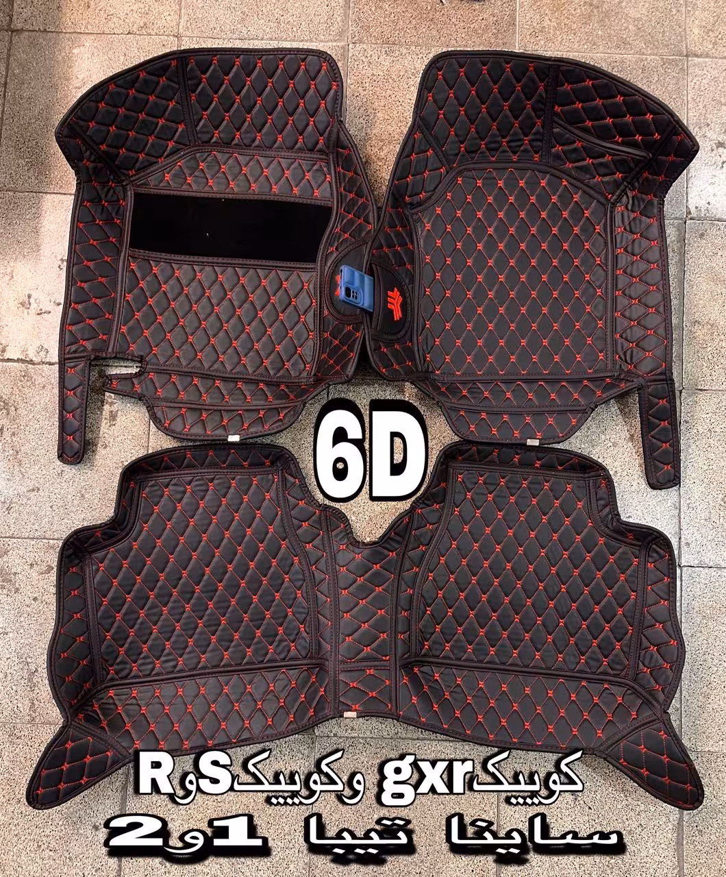 کفپوش کوییک6بعدی چرم گلدوزی درجه1ضدآب وخط وخش قابل شستشووانعطاف کوالیتی بالامناسب تیبا2و1کوییک ساینا