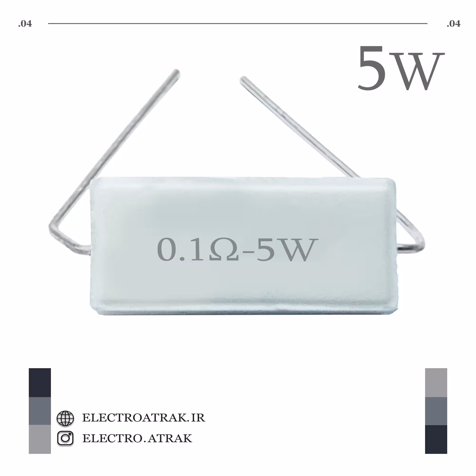 مقاومت گچی 5 وات