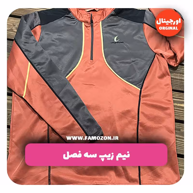 نیم زیپ آجری