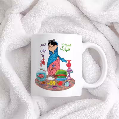 ماگ حس آمیزی طرح عیدت مبارک مدل ثمر 