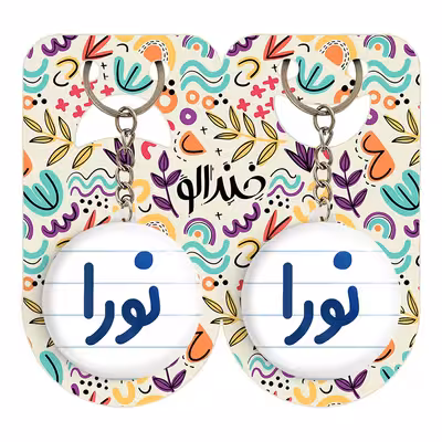 جاکلیدی خندالو مدل نورا کد 6861 مجموعه 2 عددی