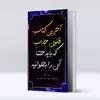  کتاب آخرین کتاب قانون جذب که باید حتما آن را بخوانیداثر اندرو کپ انتشارات پل