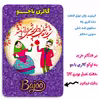 پیکسل گالری باجو طرح یلدا کد yalda 218