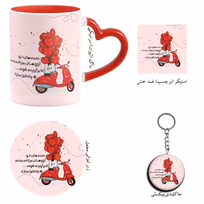 ست هدیه ماگ مدل روز عشق طرح عاشقانه کد M114